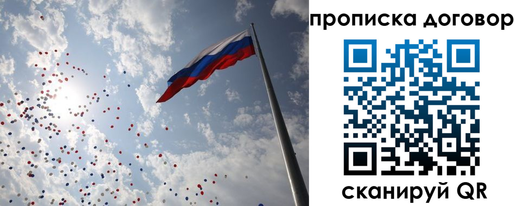 временная регистрация недорого в Петухово