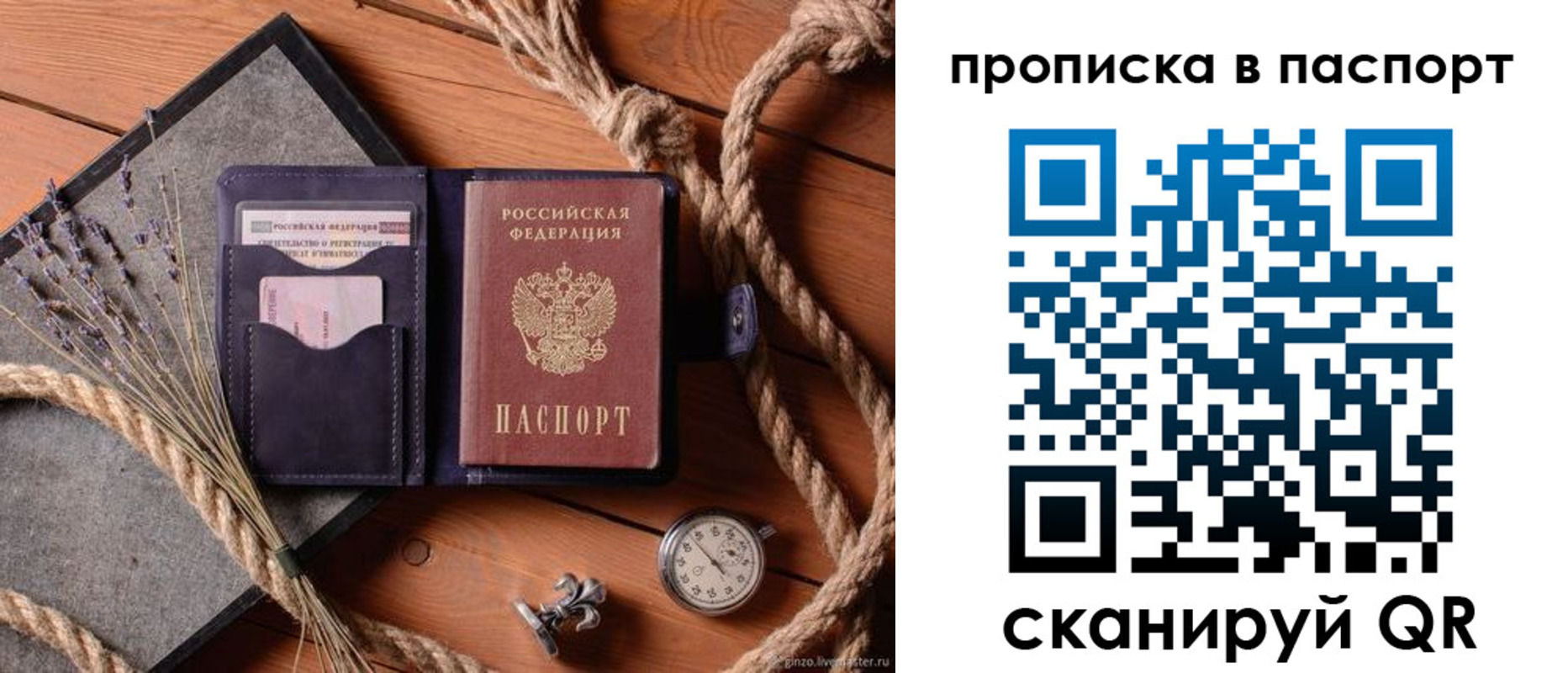 регистрация для дет. сада в Петухово