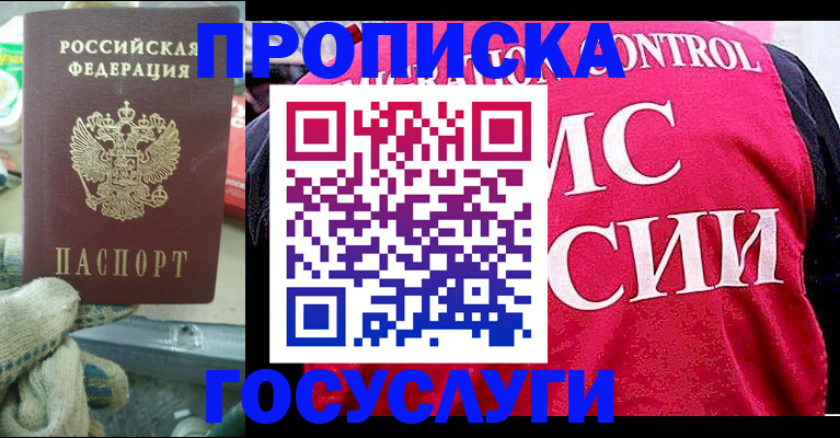 временная регистрация гарантия в Петухово